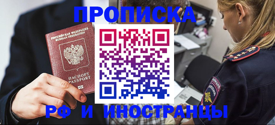 временная регистрация гарантия в Муроме