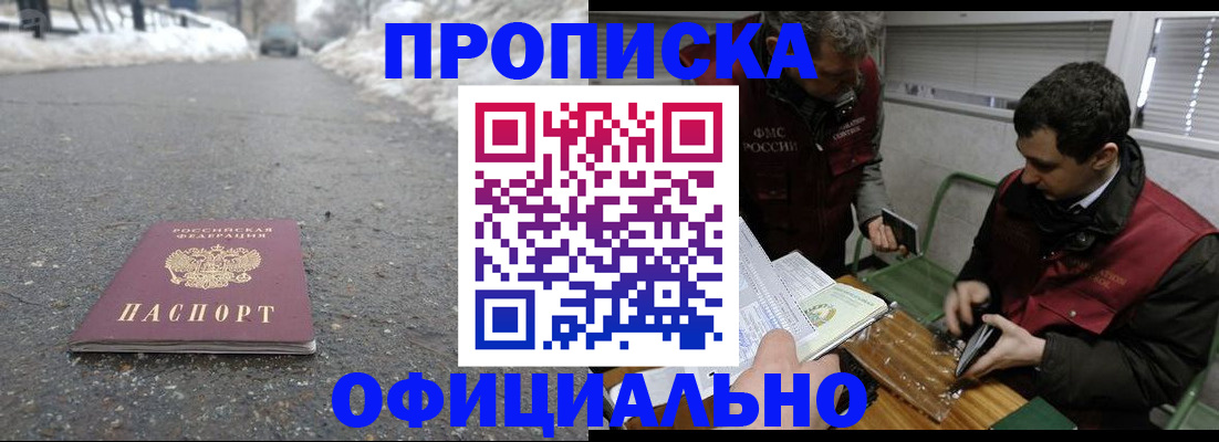 прописка для военкомата в Муроме