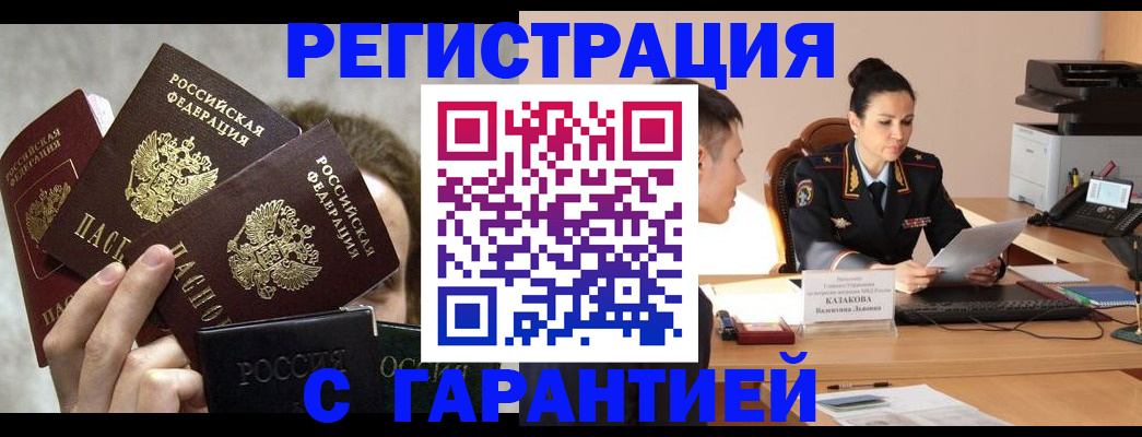 временная регистрация поиск в Муроме