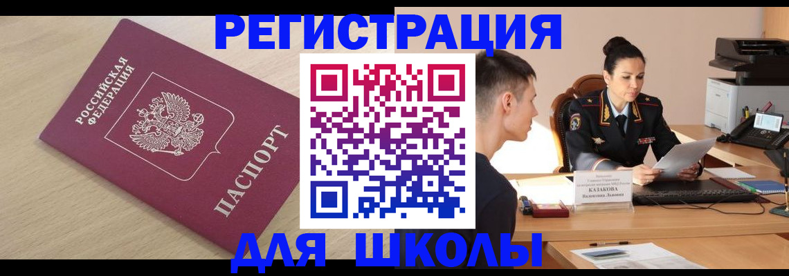 прописка иностранных граждан в Муроме