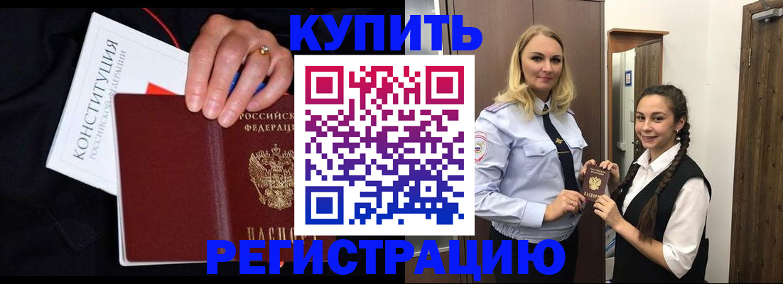 временная регистрация в Муроме