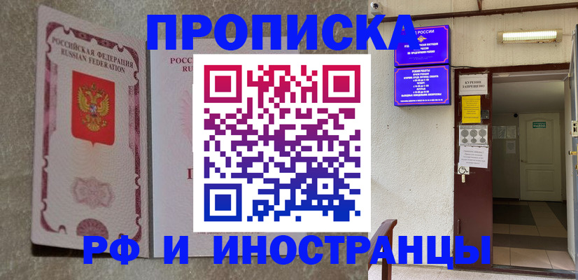 прописка для школы в Муроме