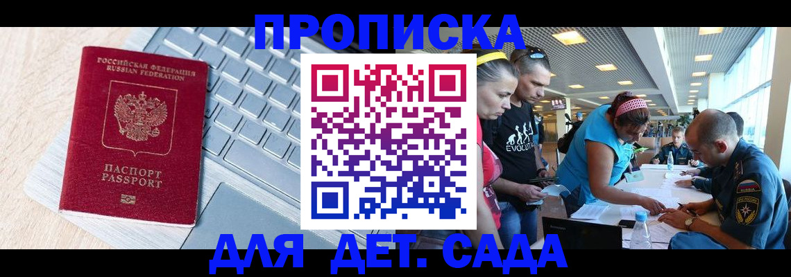прописка иностранных граждан в Муроме
