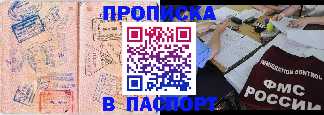 прописка для кредита в Муроме