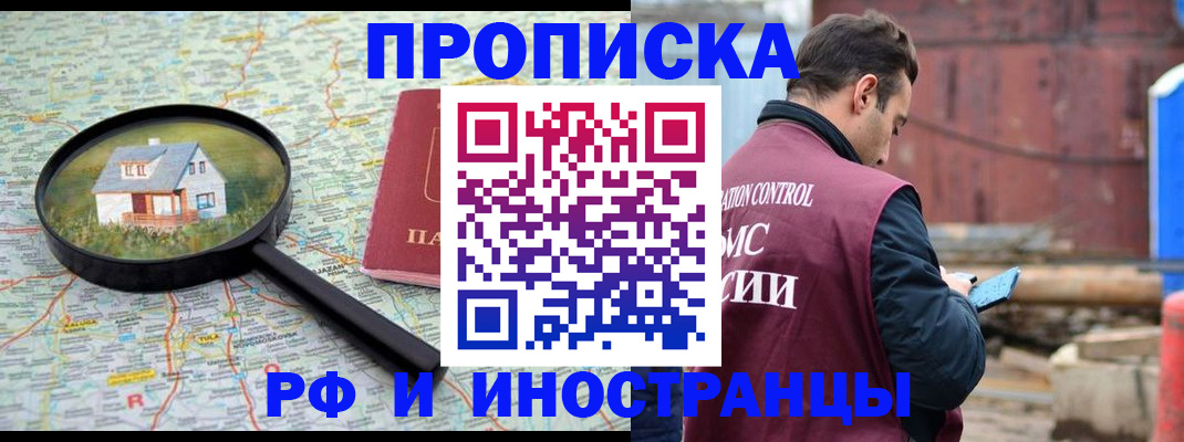 прописка от собственника в Муроме