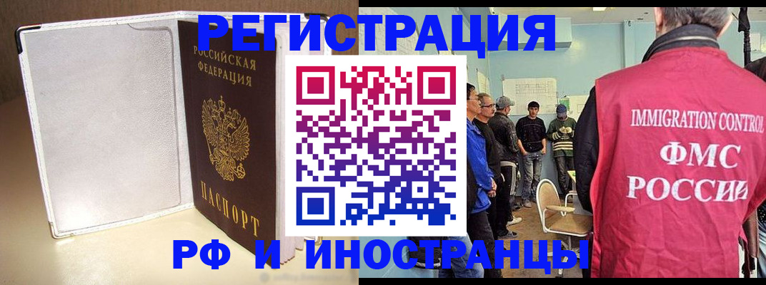 регистрация в Муроме